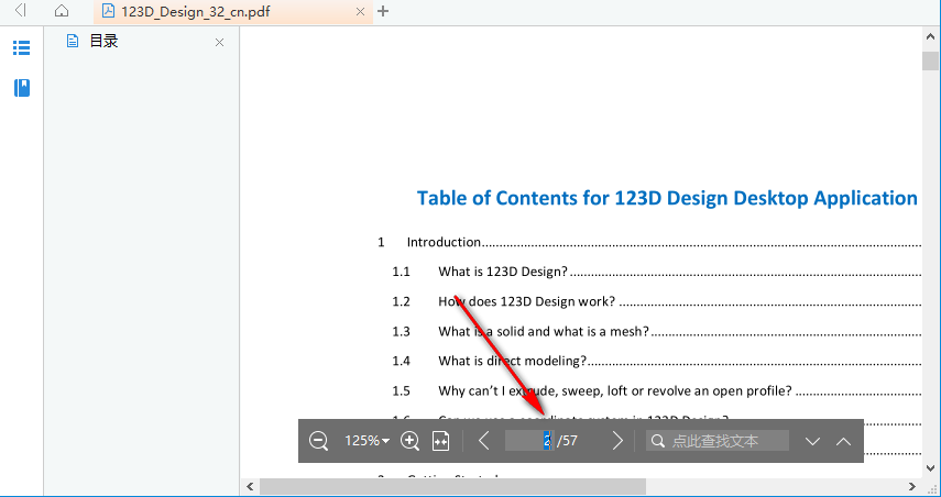 吉吉PDF阅读器 1.0.0.1 官方版