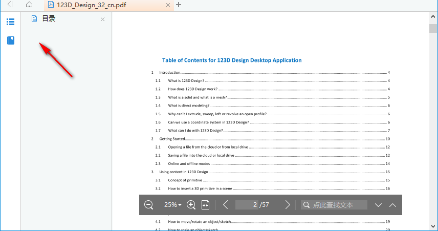 吉吉PDF阅读器 1.0.0.1 官方版