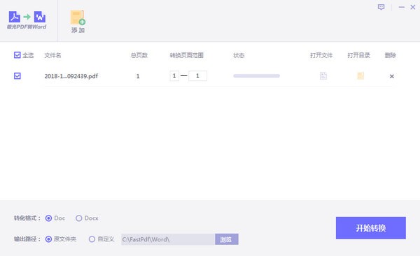 极光PDF阅读器