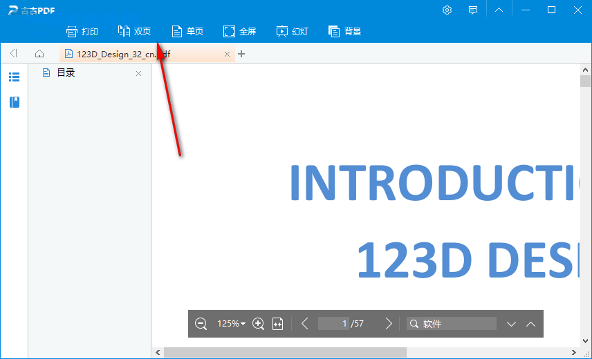 吉吉PDF阅读器 1.0.0.1 官方版