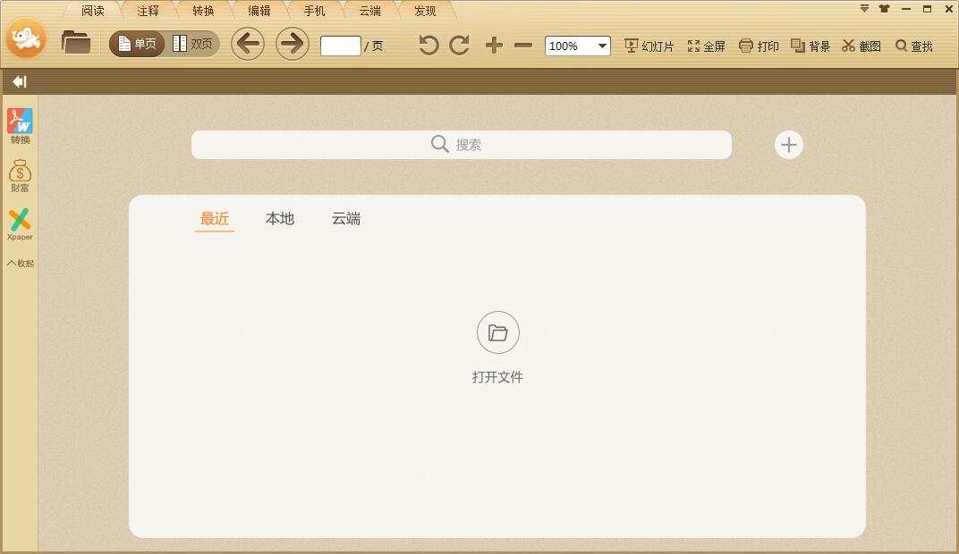 极速玩转 1.0.1.2 官方版