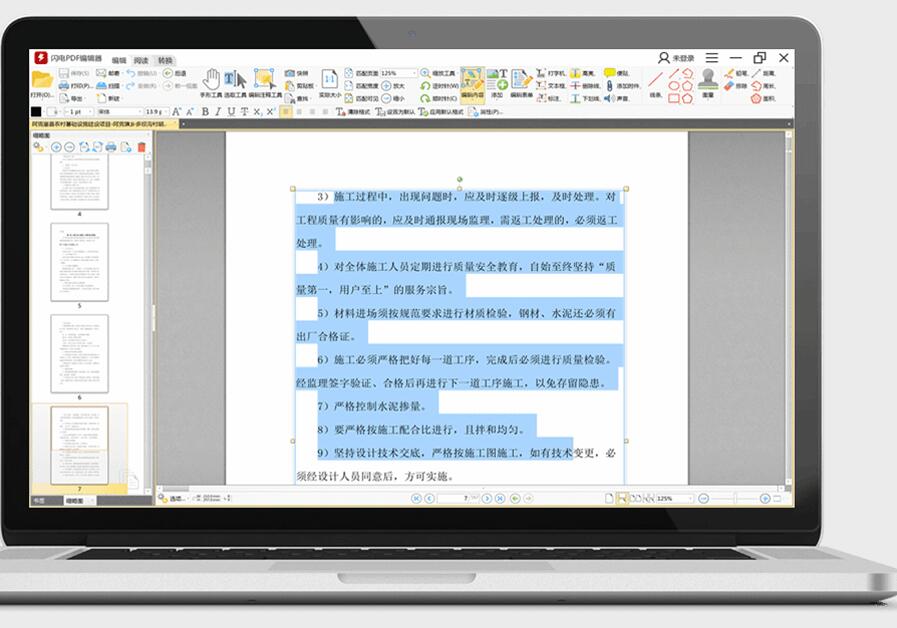闪电PDF编辑器