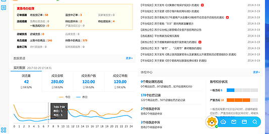 苏宁云台助手 2.1.3.0 官方版