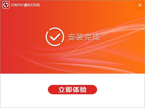 pdf虚拟打印机下载