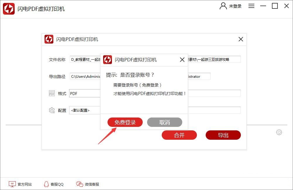 打印 图片