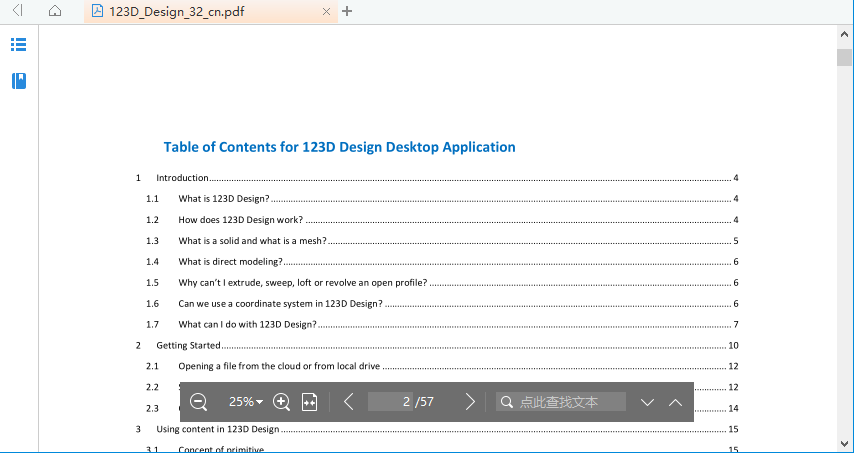 吉吉PDF阅读器 1.0.0.1 官方版