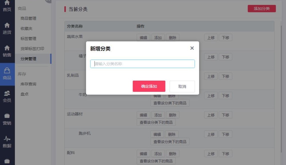 术智收银系统 1.0.1 免费版