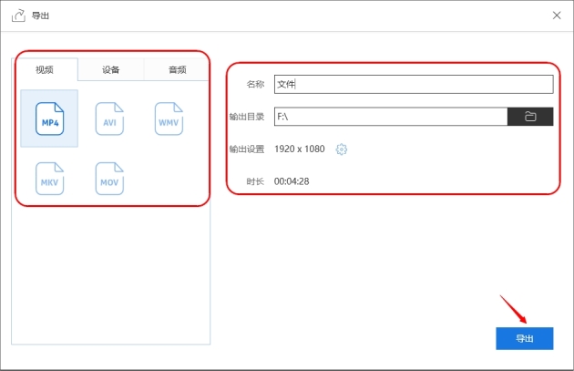 设置格式
