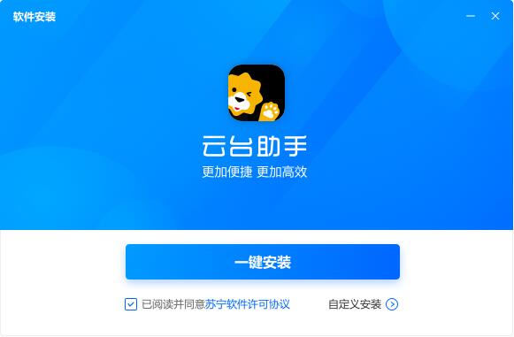苏宁云台助手 2.1.3.0 官方版