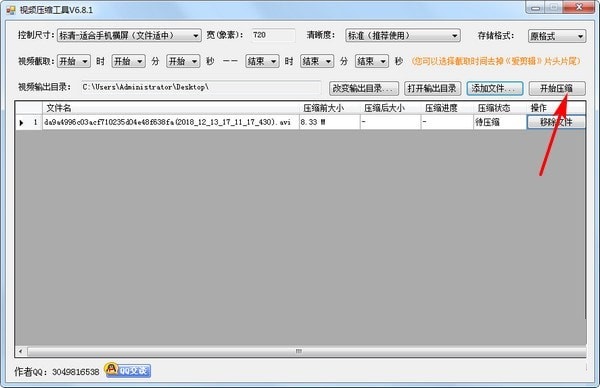 小叶视频压缩工具