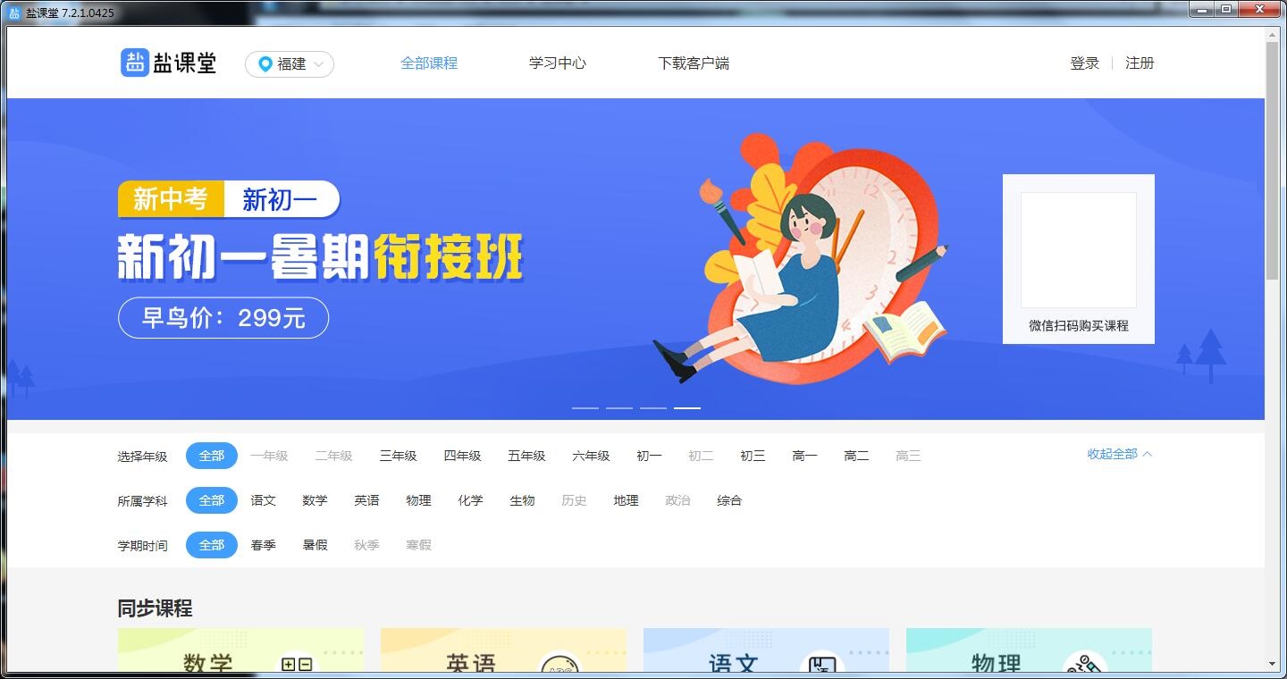 课堂