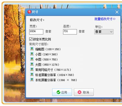 利用美图秀秀把等比例缩小图片的操作方法