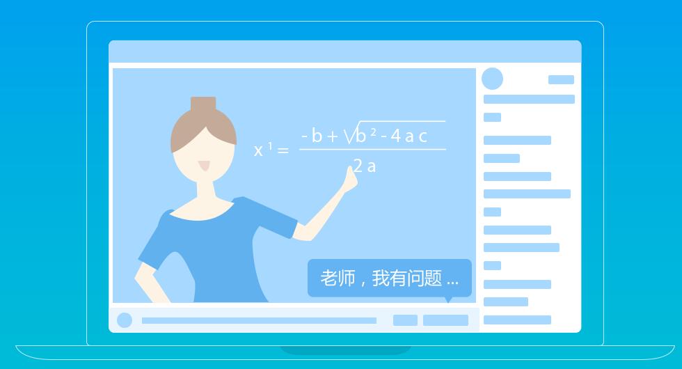 简单智课堂学生端