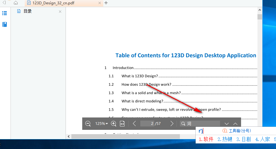 吉吉PDF阅读器 1.0.0.1 官方版