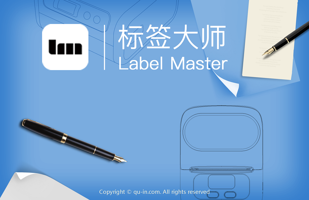 标签大师