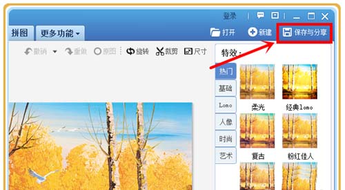 利用美图秀秀把等比例缩小图片的操作方法