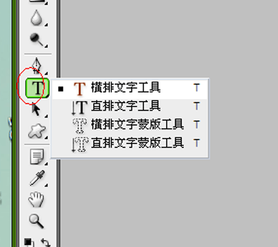 photoshop安装新字体的详细操作流程