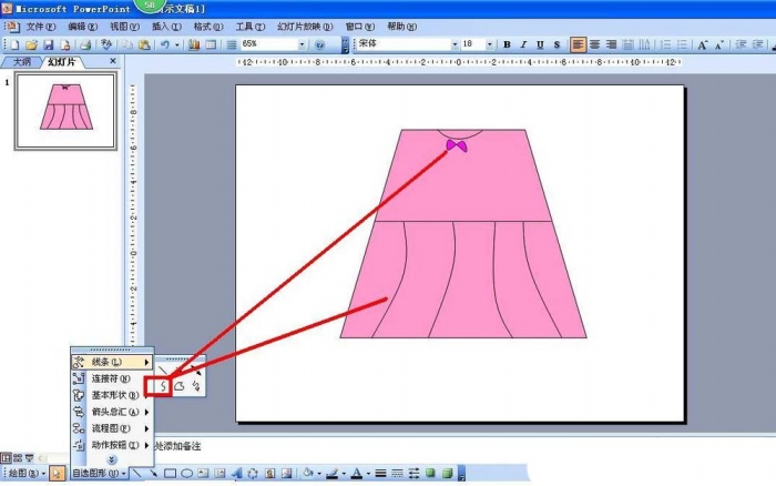 PPT制作粉色儿童连衣裙的详细操作