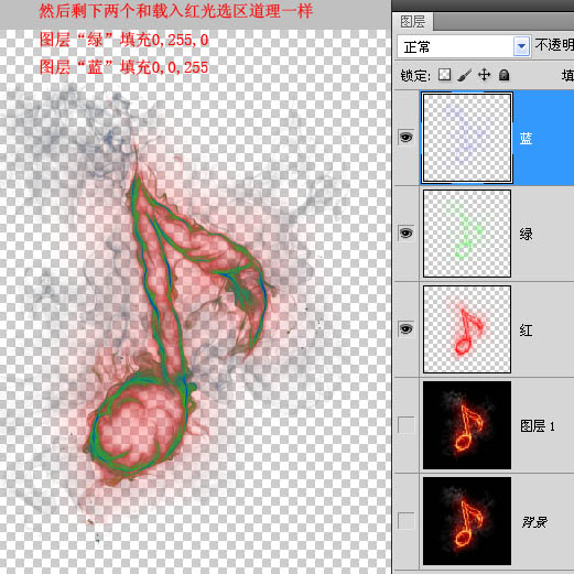 ps抠出火焰音符的详细操作