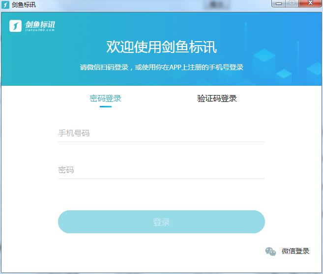 剑鱼标讯