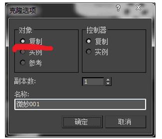 在3Dmax里进行复制物体的基础操作