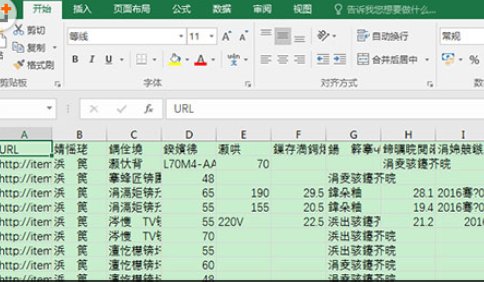 Excel打开csv文件出现乱码
