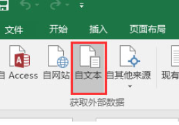 Excel打开csv文件出现乱码选择自文本