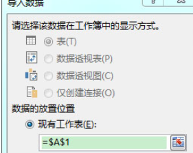 Excel打开csv文件出现乱码导入数据