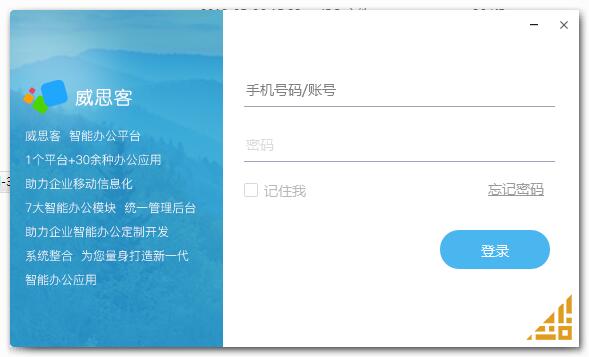 威思客