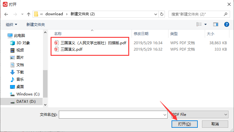 云动PDF转换器