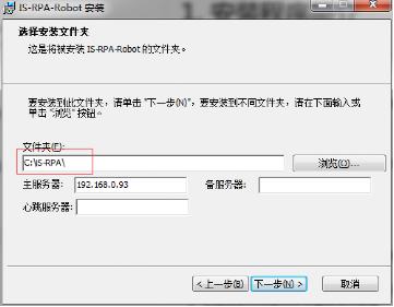 艺赛旗RPA