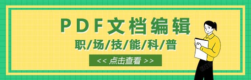 510-163风云PDF编辑.jpg