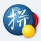 谷歌拼音输入法