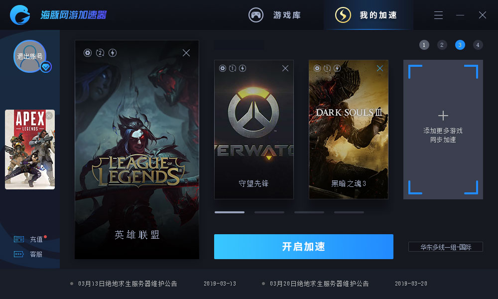 海豚加速器软件截图-2.jpg