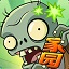 植物大战僵尸中文版