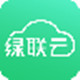 绿联云