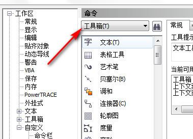cdrx4软件下载(CorelDraw X4)截图