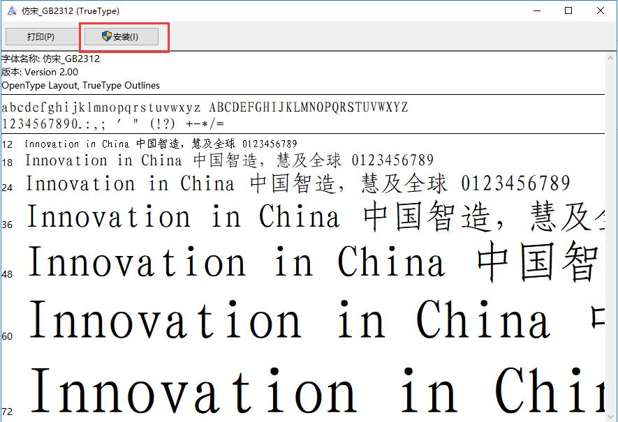 设计美工常用字体打包截图