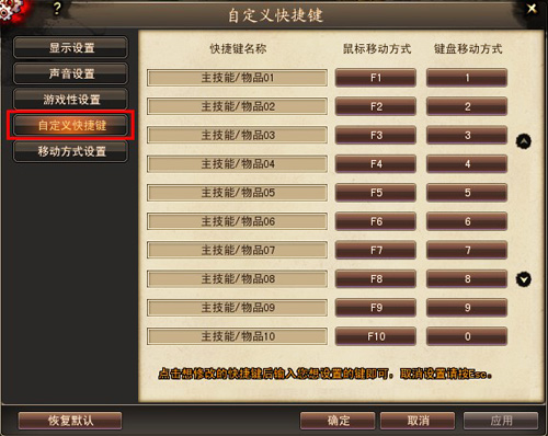 新天龙八部(永恒经典版)