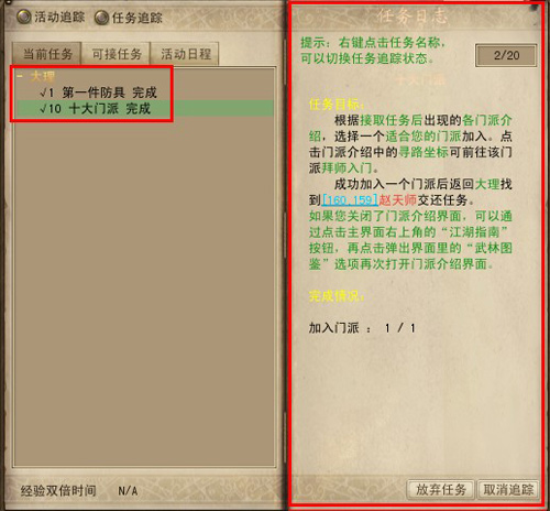 新天龙八部(永恒经典版)