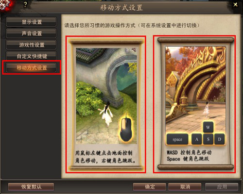 新天龙八部(永恒经典版)