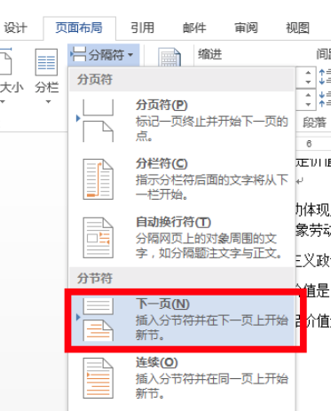 office截图