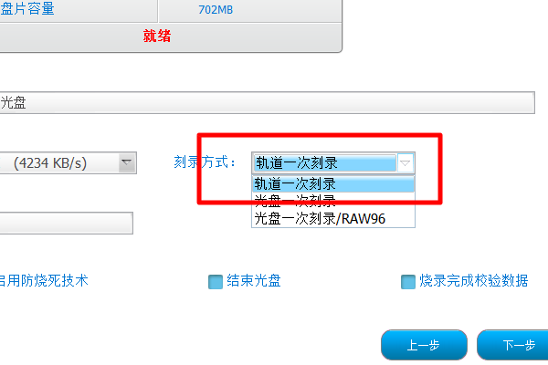 光盘刻录大师