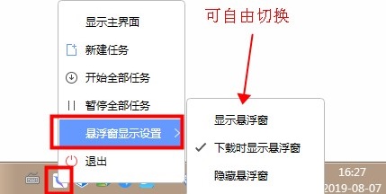 截图