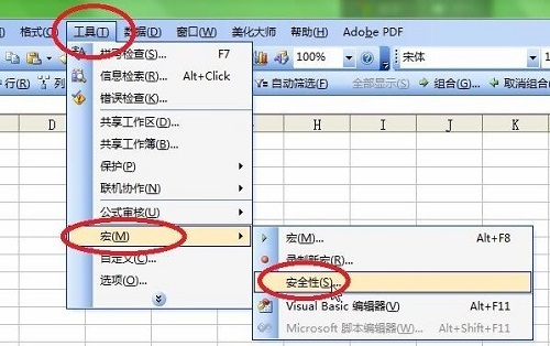 Microsoft Office截图