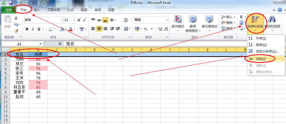 excel2013官方版