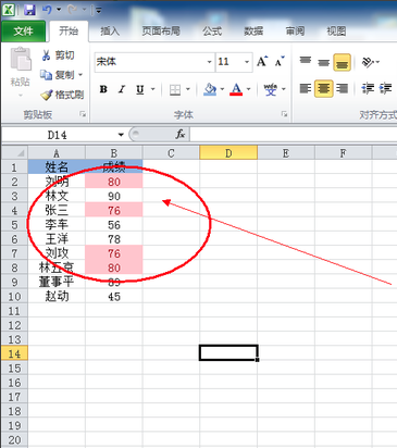 excel2013官方版