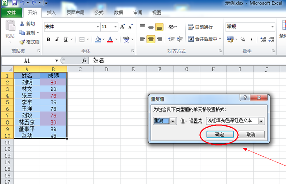 excel2013官方版