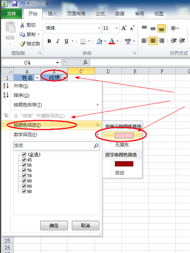 excel2013官方版