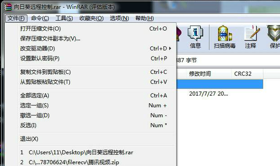 Winrar